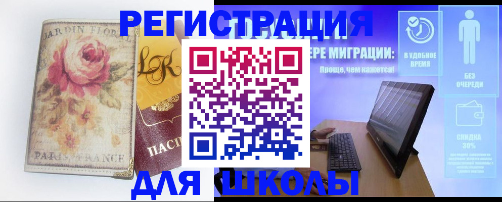 временная регистрация законно в Саратове