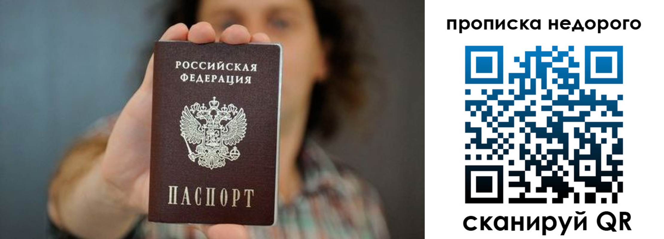 временная регистрация надежно в Саратове