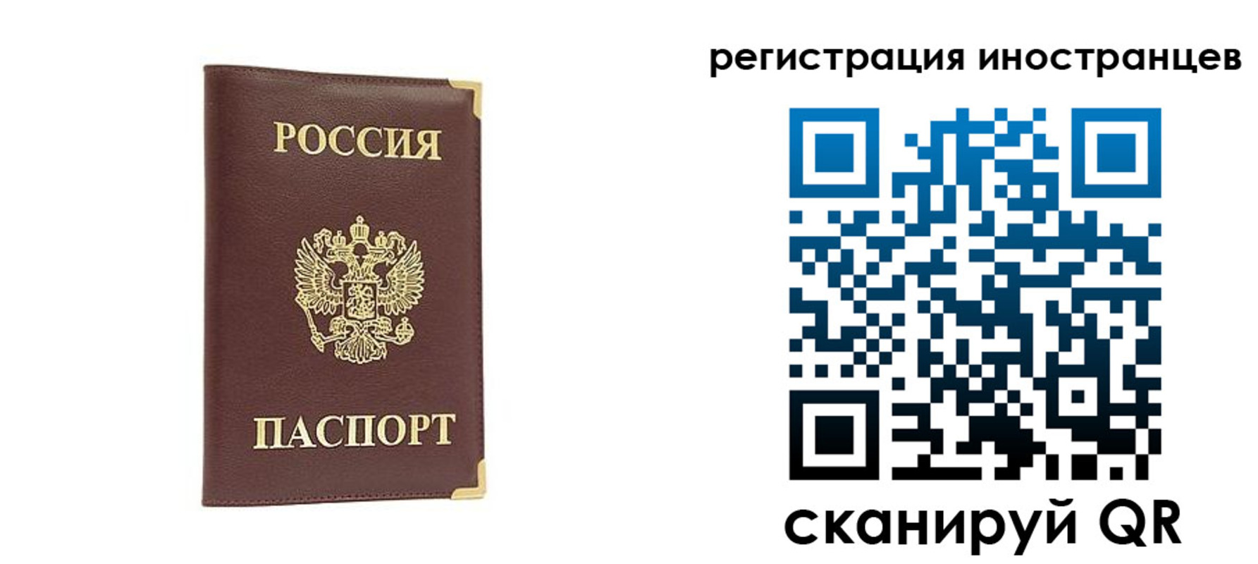 регистрация в Саратове