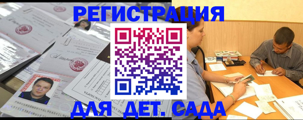 прописка гарантия в Саратове