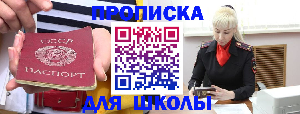 прописка регистрация в Саратове