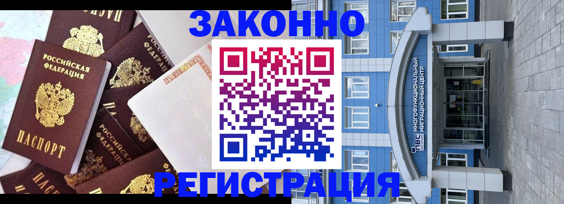 временная регистрация в Саратове