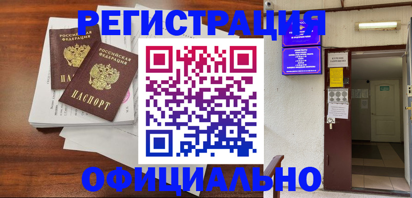 прописка для кредита в Саратове