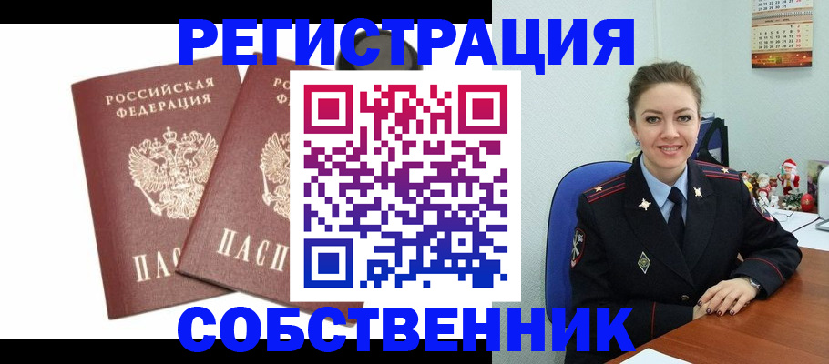 прописка ребенка в Саратове
