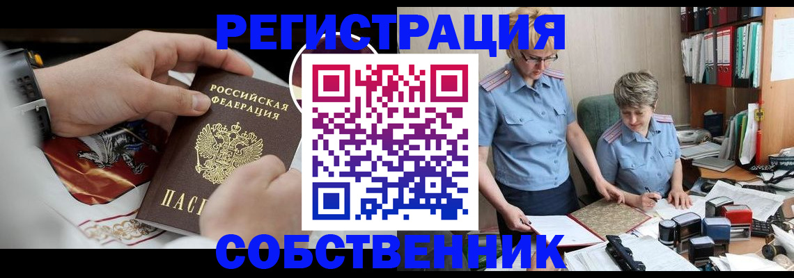 миграционный учет в Саратове