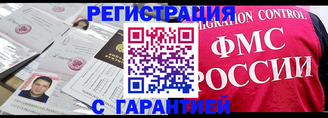 временная прописка в Саратове