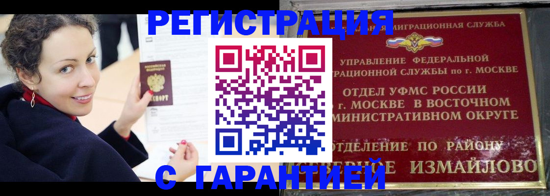 временная регистрация госуслуги в Саратове