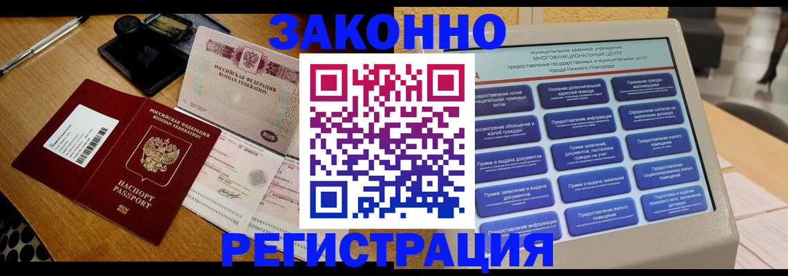 прописка для военкомата в Саратове